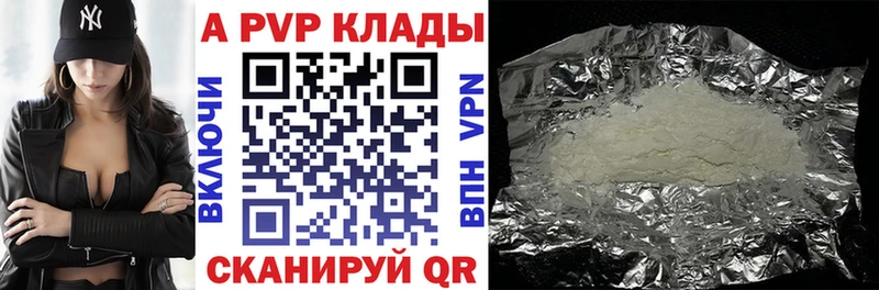 A PVP Crystall Артёмовский