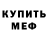 Альфа ПВП крисы CK Maryam Safarova