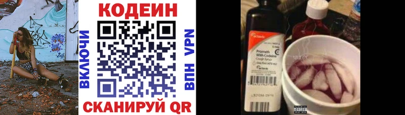 MEGA сайт  Артёмовский  Кодеин Purple Drank 