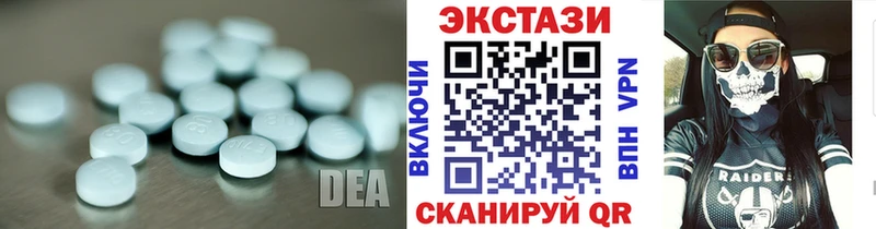 ЭКСТАЗИ 250 мг Артёмовский