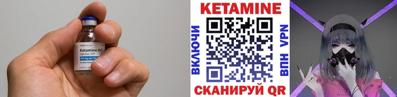КЕТАМИН ketamine  купить закладку  Артёмовский 