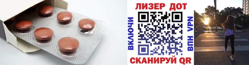 купить  цена  Артёмовский  LSD-25 экстази кислота 