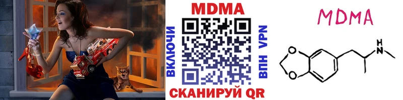 МДМА Molly купить Артёмовский