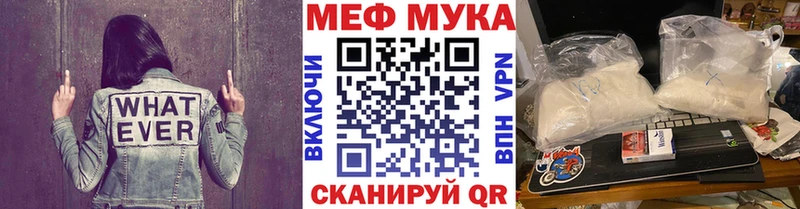 МЕФ мяу мяу Артёмовский