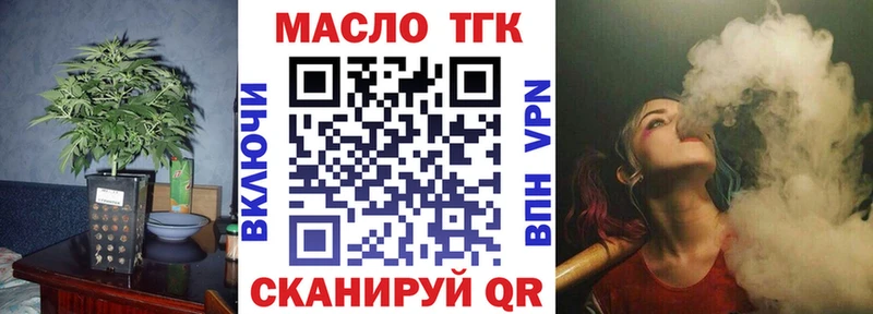 купить наркотик Артёмовский ТГК вейп
